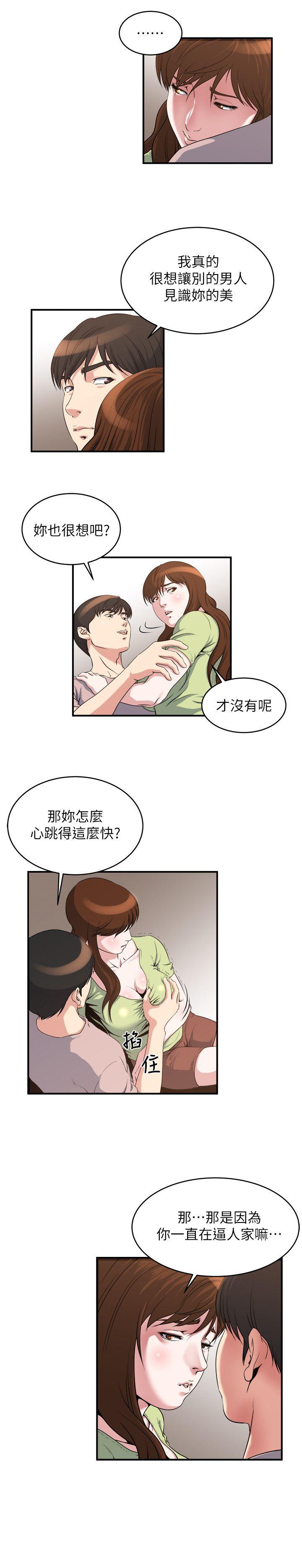 瘾私[h漫]韩漫全集-瘾私-第14話-花美男任妻挑選无删减无遮挡章节图片 