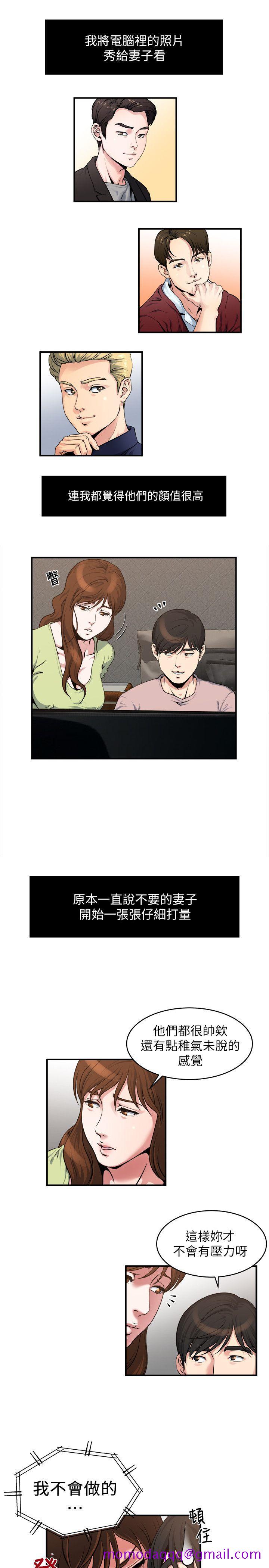 瘾私[h漫]韩漫全集-瘾私-第14話-花美男任妻挑選无删减无遮挡章节图片 