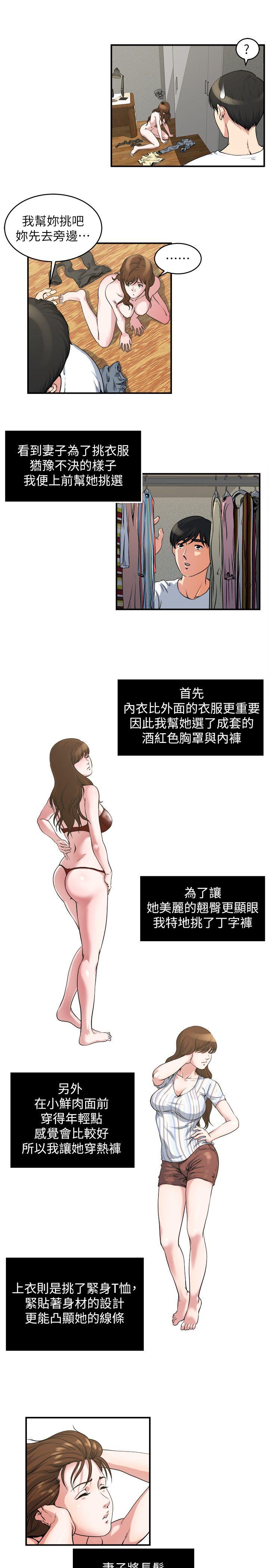 瘾私[h漫]韩漫全集-瘾私-第15話-與約炮男約會无删减无遮挡章节图片 
