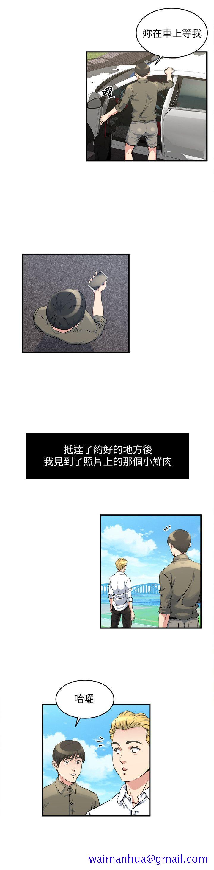 瘾私[h漫]韩漫全集-瘾私-第15話-與約炮男約會无删减无遮挡章节图片 