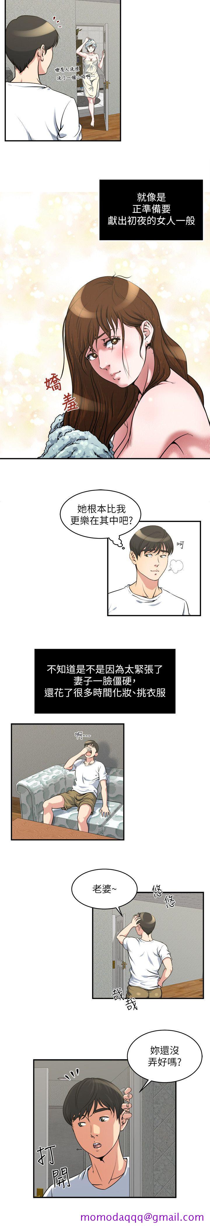 瘾私[h漫]韩漫全集-瘾私-第15話-與約炮男約會无删减无遮挡章节图片 