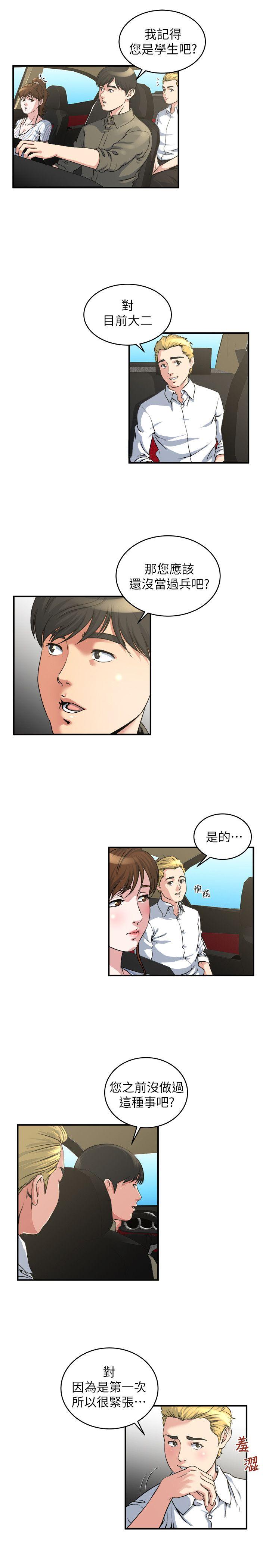 瘾私[h漫]韩漫全集-瘾私-第15話-與約炮男約會无删减无遮挡章节图片 