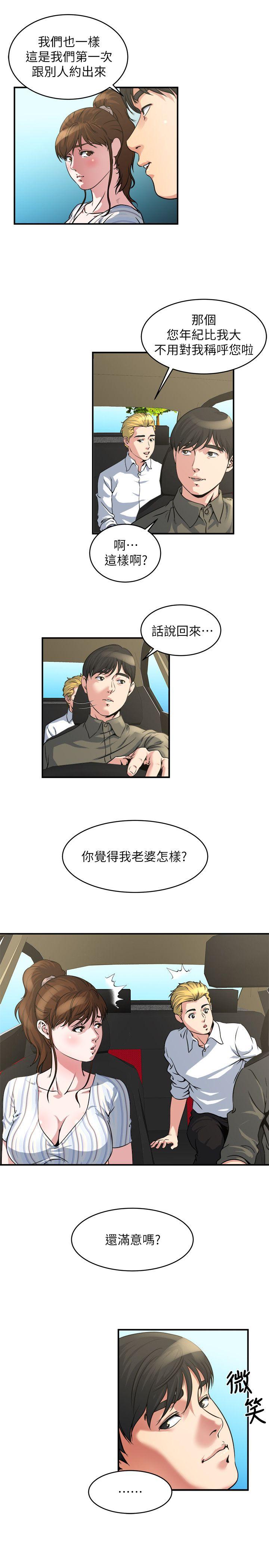 瘾私[h漫]韩漫全集-瘾私-第15話-與約炮男約會无删减无遮挡章节图片 