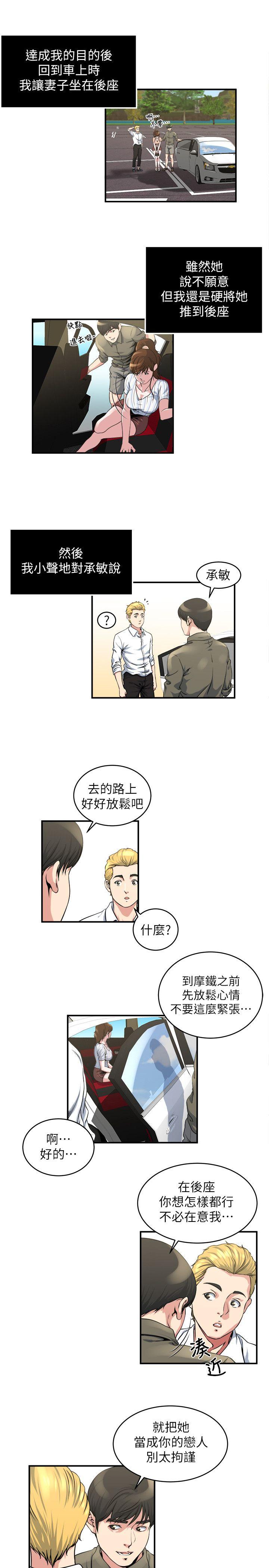 瘾私[h漫]韩漫全集-瘾私-第16話-你覺得我老婆怎麼樣无删减无遮挡章节图片 