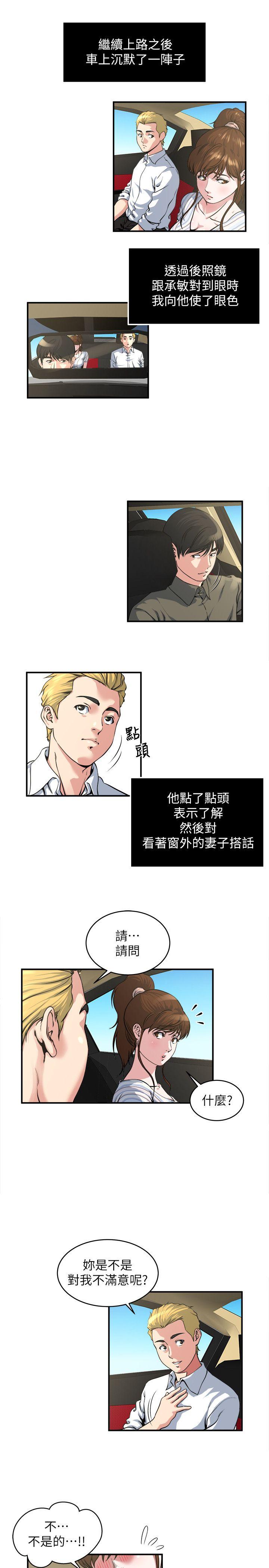 瘾私[h漫]韩漫全集-瘾私-第16話-你覺得我老婆怎麼樣无删减无遮挡章节图片 