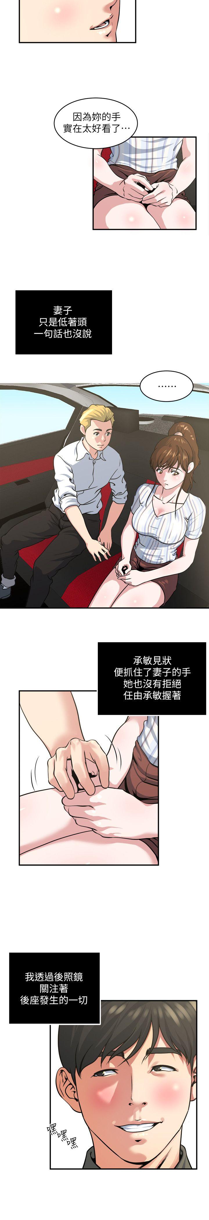 瘾私[h漫]韩漫全集-瘾私-第16話-你覺得我老婆怎麼樣无删减无遮挡章节图片 