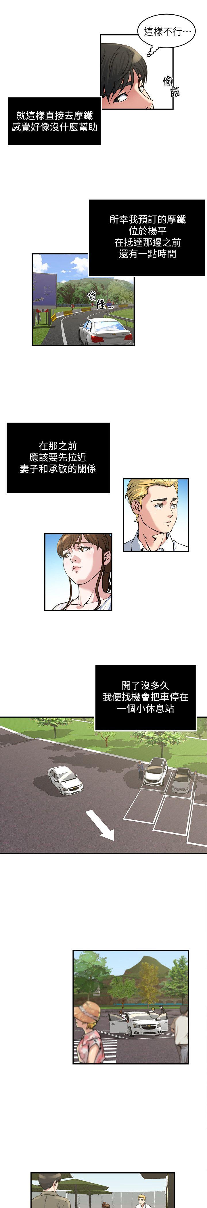 瘾私[h漫]韩漫全集-瘾私-第16話-你覺得我老婆怎麼樣无删减无遮挡章节图片 