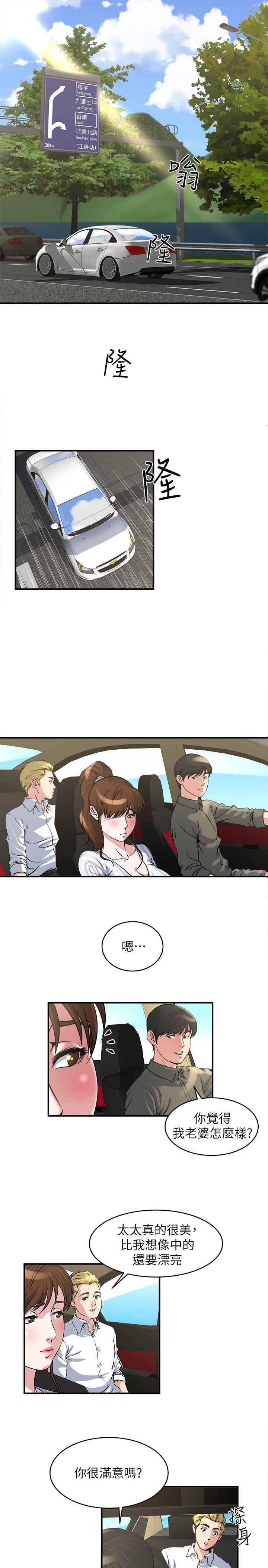 瘾私[h漫]韩漫全集-瘾私-第16話-你覺得我老婆怎麼樣无删减无遮挡章节图片 