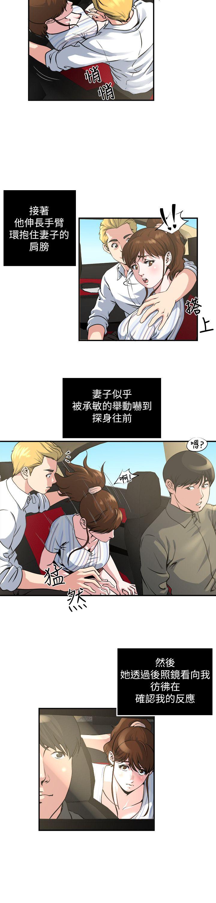 瘾私[h漫]韩漫全集-瘾私-第17話-臉紅心跳後照鏡无删减无遮挡章节图片 