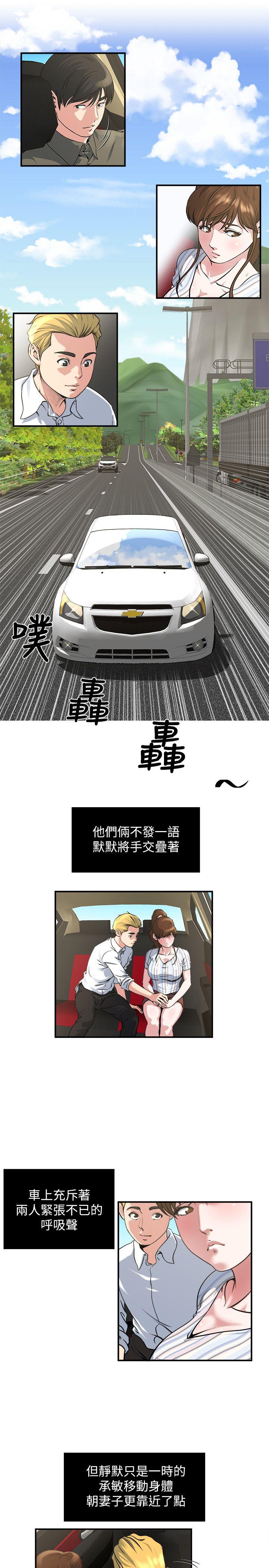 瘾私[h漫]韩漫全集-瘾私-第17話-臉紅心跳後照鏡无删减无遮挡章节图片 