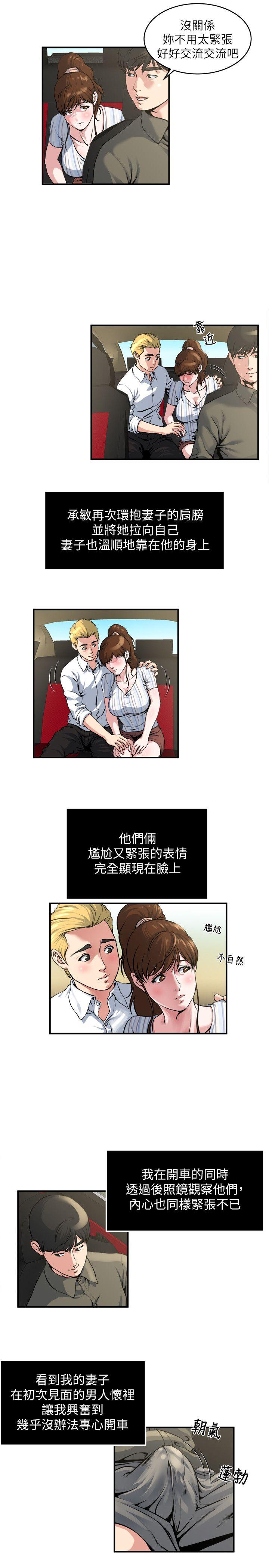 瘾私[h漫]韩漫全集-瘾私-第17話-臉紅心跳後照鏡无删减无遮挡章节图片 