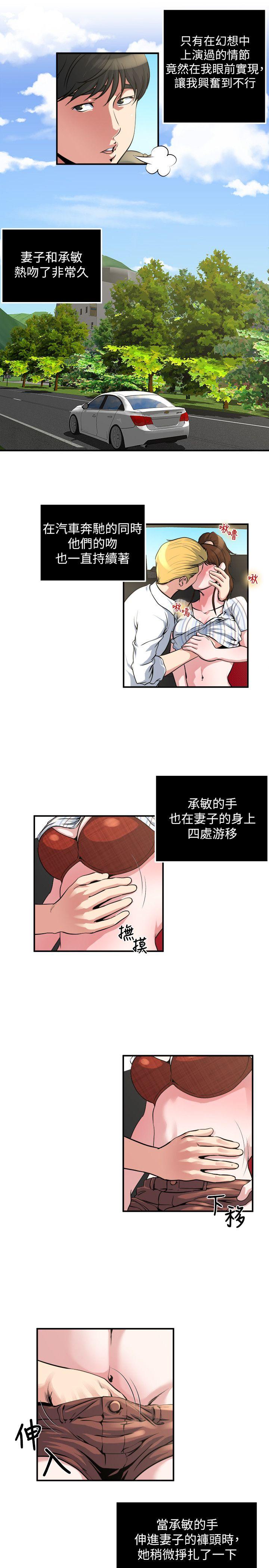 瘾私[h漫]韩漫全集-瘾私-第17話-臉紅心跳後照鏡无删减无遮挡章节图片 