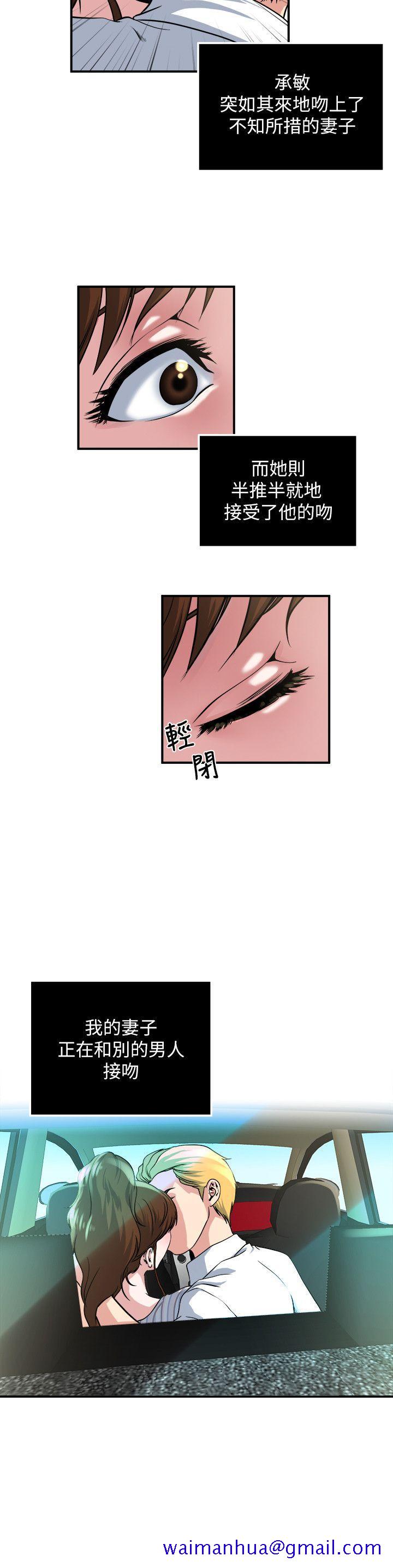 瘾私[h漫]韩漫全集-瘾私-第17話-臉紅心跳後照鏡无删减无遮挡章节图片 