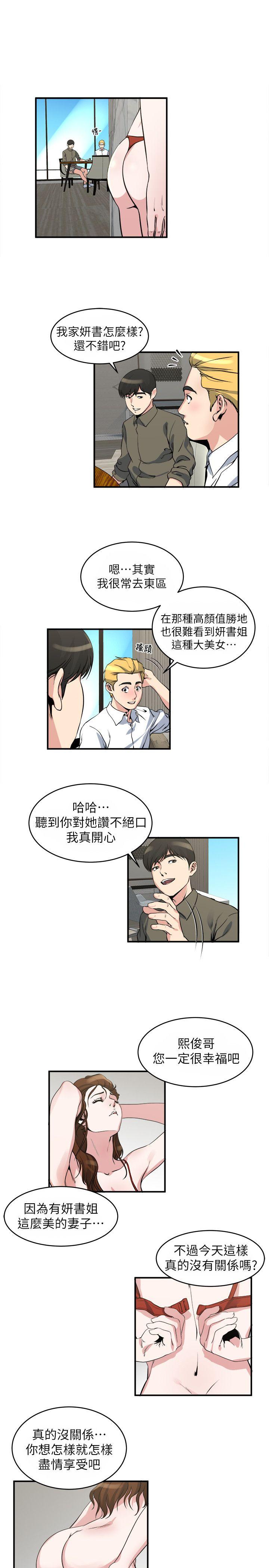 瘾私[h漫]韩漫全集-瘾私-第18話-你要一起洗嗎无删减无遮挡章节图片 
