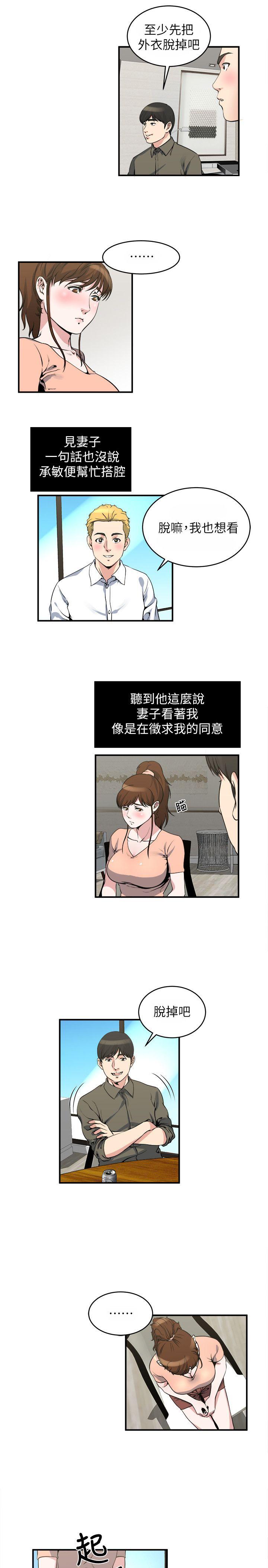 瘾私[h漫]韩漫全集-瘾私-第18話-你要一起洗嗎无删减无遮挡章节图片 