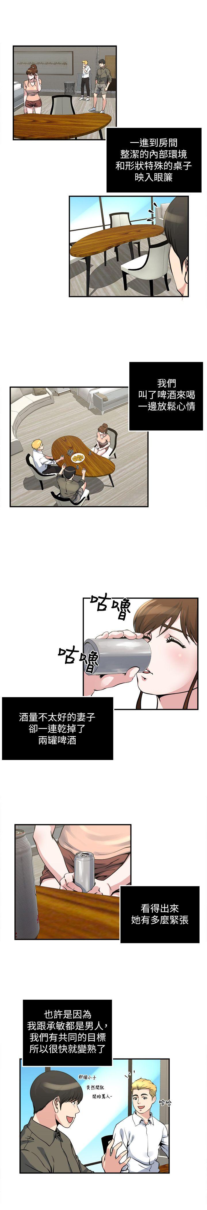瘾私[h漫]韩漫全集-瘾私-第18話-你要一起洗嗎无删减无遮挡章节图片 
