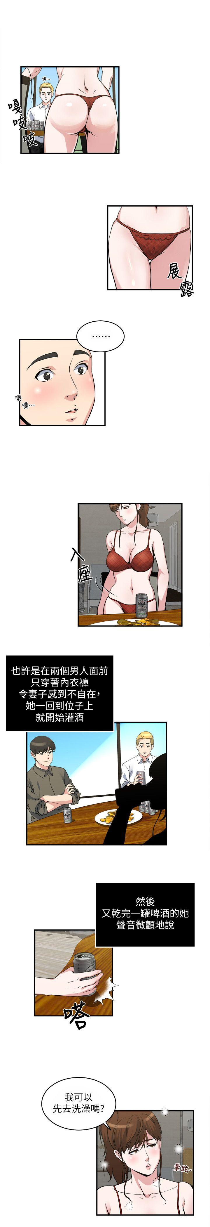 瘾私[h漫]韩漫全集-瘾私-第18話-你要一起洗嗎无删减无遮挡章节图片 