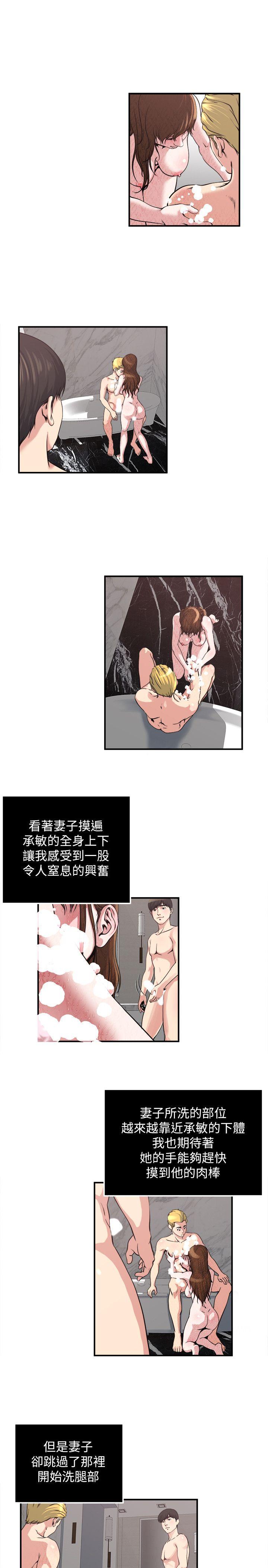 瘾私[h漫]韩漫全集-瘾私-第19話-妻子幫人洗澡的功力无删减无遮挡章节图片 