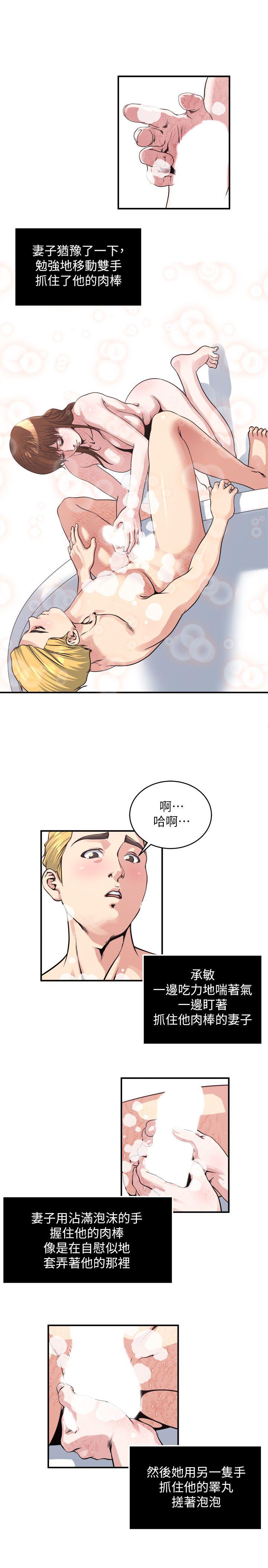 瘾私[h漫]韩漫全集-瘾私-第19話-妻子幫人洗澡的功力无删减无遮挡章节图片 