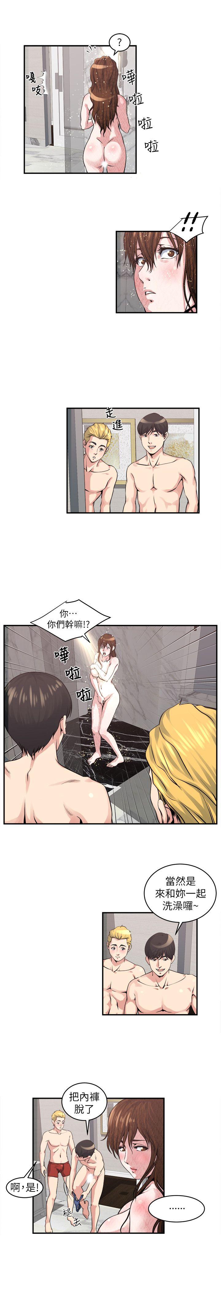 瘾私[h漫]韩漫全集-瘾私-第19話-妻子幫人洗澡的功力无删减无遮挡章节图片 