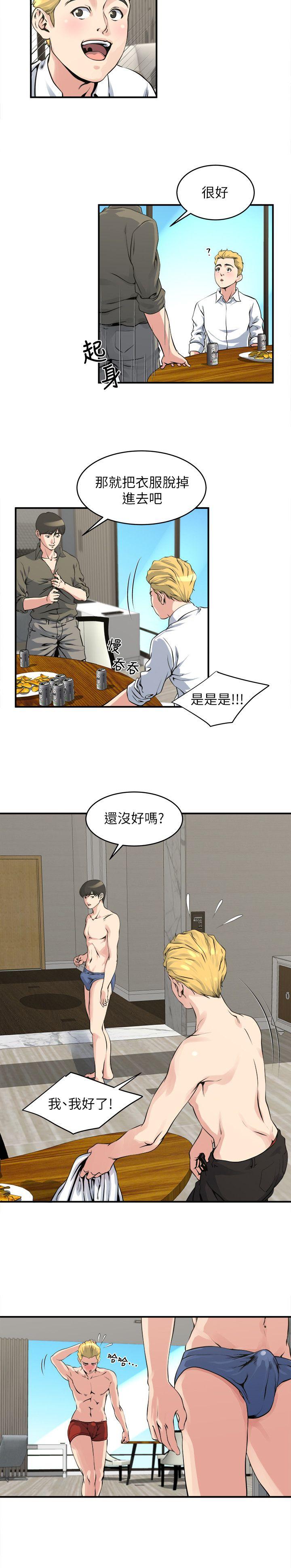 瘾私[h漫]韩漫全集-瘾私-第19話-妻子幫人洗澡的功力无删减无遮挡章节图片 