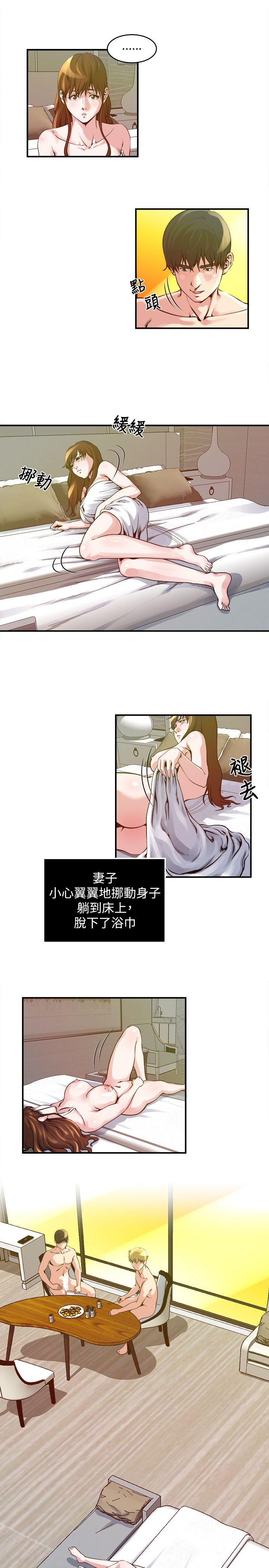 瘾私[h漫]韩漫全集-瘾私-第20話-卸下妻子的心防无删减无遮挡章节图片 
