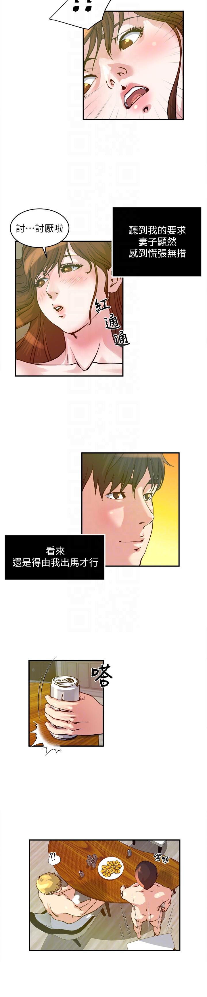 瘾私[h漫]韩漫全集-瘾私-第20話-卸下妻子的心防无删减无遮挡章节图片 