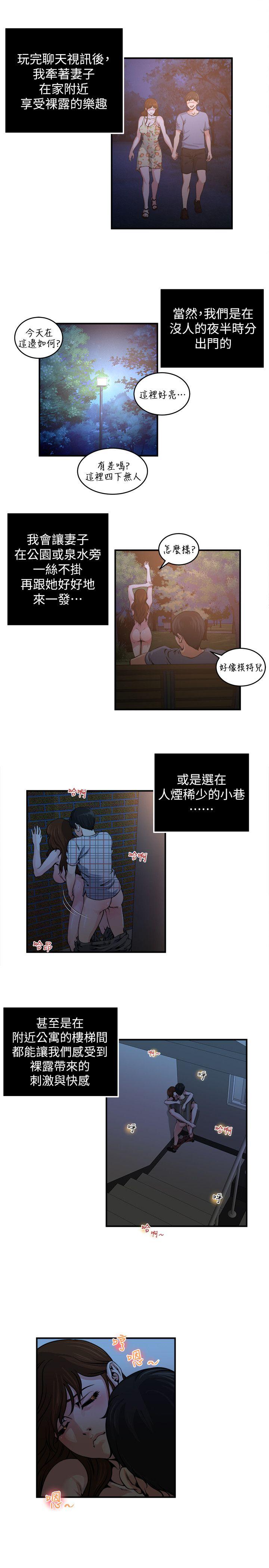 瘾私[h漫]韩漫全集-瘾私-第21話-日漸膨脹的慾望无删减无遮挡章节图片 