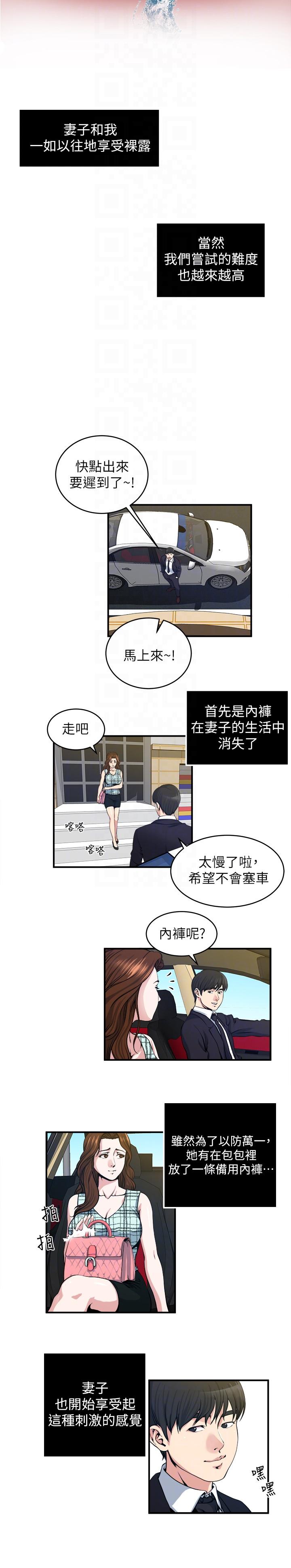 瘾私[h漫]韩漫全集-瘾私-第21話-日漸膨脹的慾望无删减无遮挡章节图片 