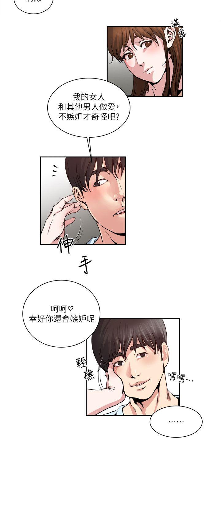 瘾私[h漫]韩漫全集-瘾私-第22話-非比尋常的雙重約會无删减无遮挡章节图片 