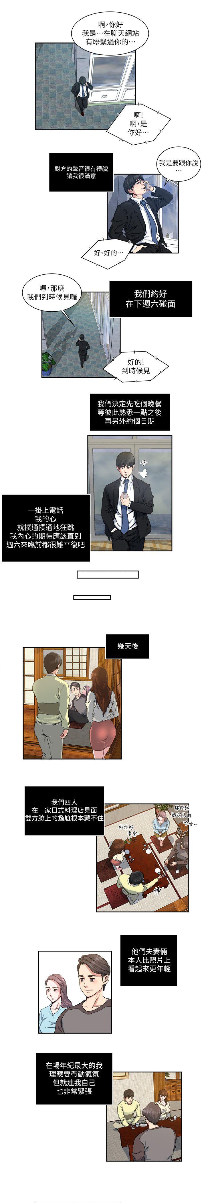 瘾私[h漫]韩漫全集-瘾私-第22話-非比尋常的雙重約會无删减无遮挡章节图片 