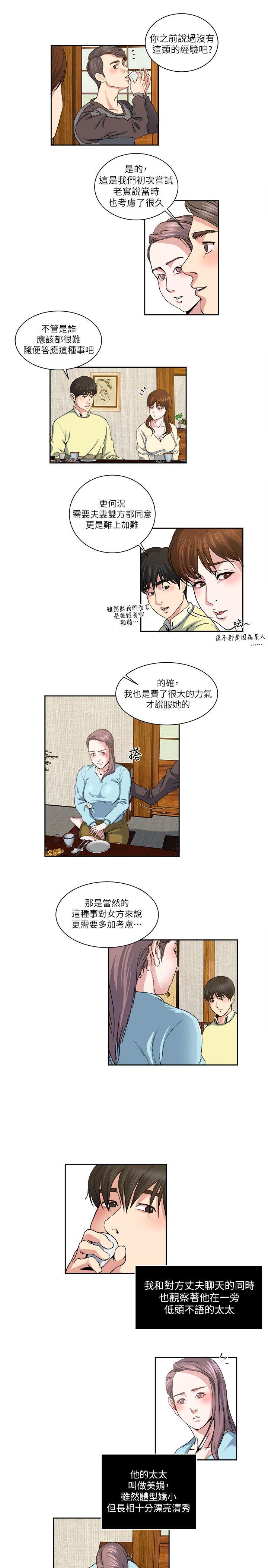 瘾私[h漫]韩漫全集-瘾私-第22話-非比尋常的雙重約會无删减无遮挡章节图片 
