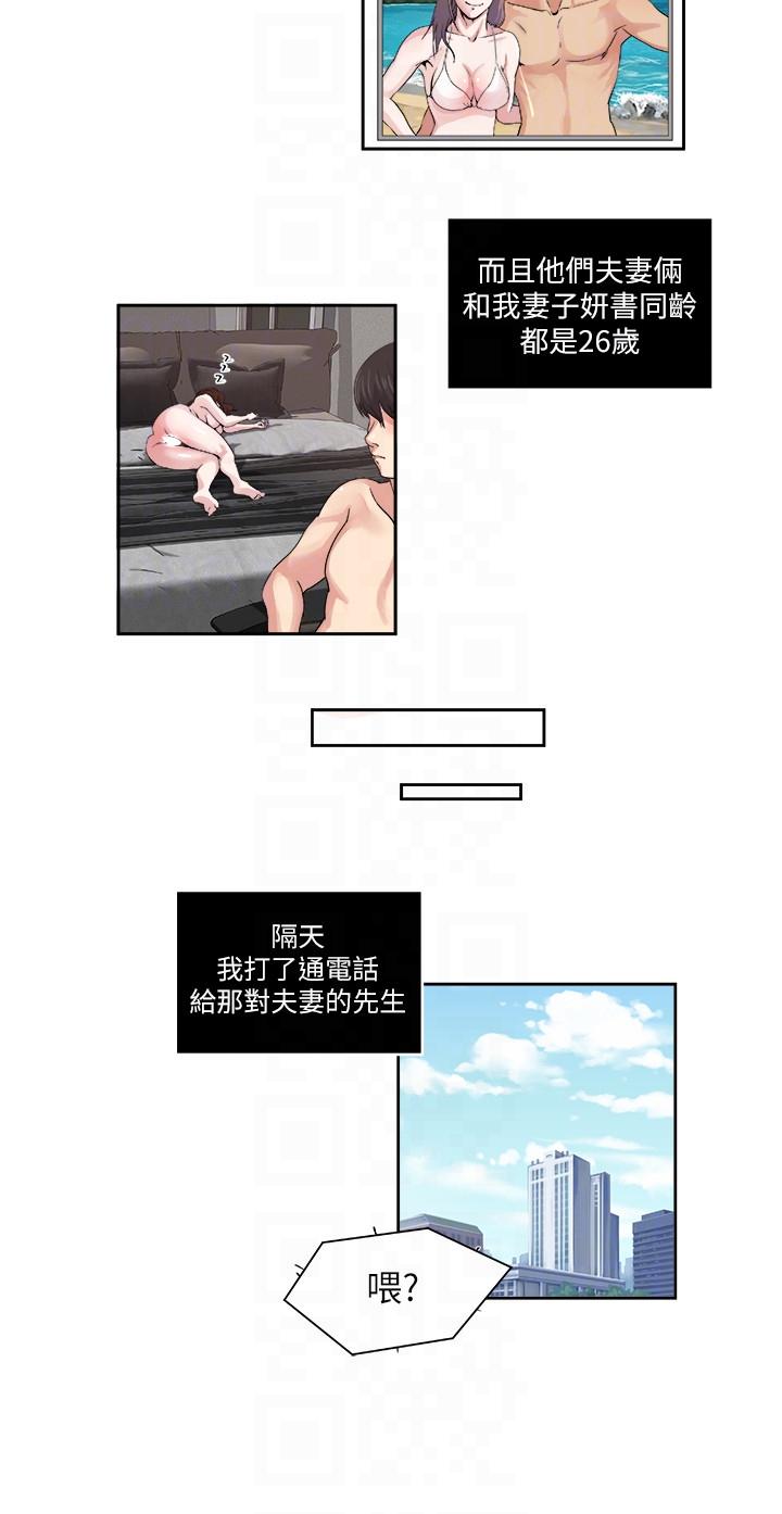 瘾私[h漫]韩漫全集-瘾私-第22話-非比尋常的雙重約會无删减无遮挡章节图片 