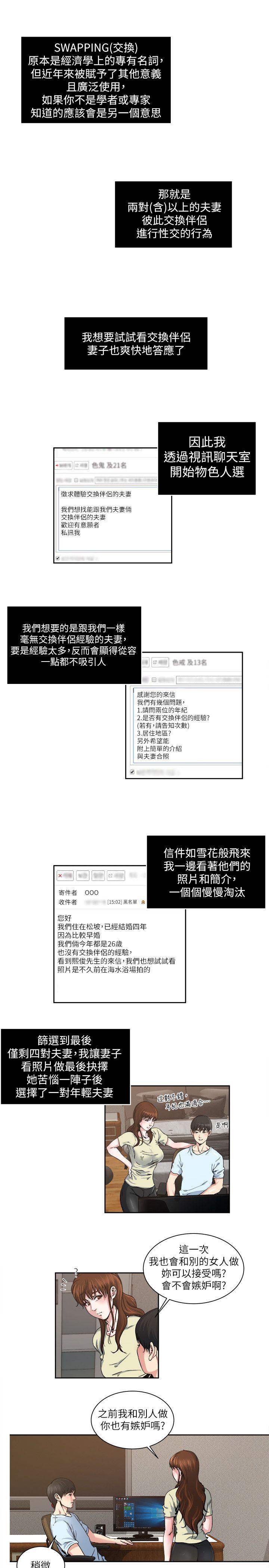 瘾私[h漫]韩漫全集-瘾私-第22話-非比尋常的雙重約會无删减无遮挡章节图片 
