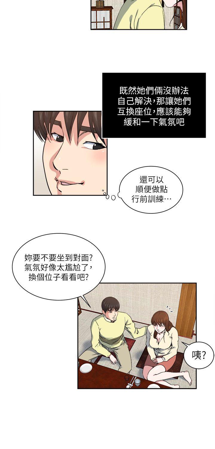 瘾私[h漫]韩漫全集-瘾私-第23話-認識，從摸胸開始无删减无遮挡章节图片 