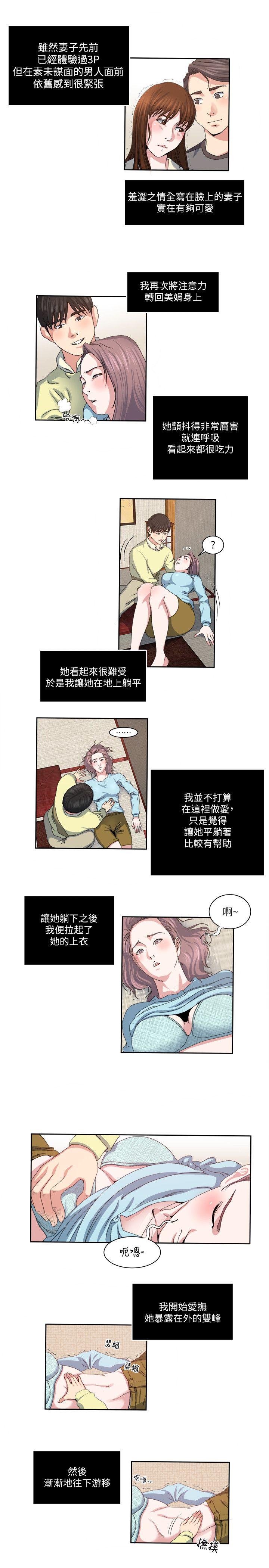 瘾私[h漫]韩漫全集-瘾私-第23話-認識，從摸胸開始无删减无遮挡章节图片 