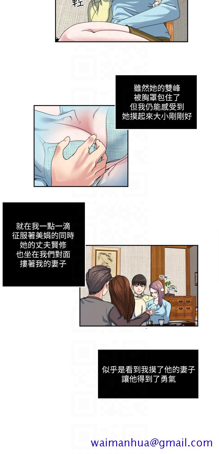 瘾私[h漫]韩漫全集-瘾私-第23話-認識，從摸胸開始无删减无遮挡章节图片 