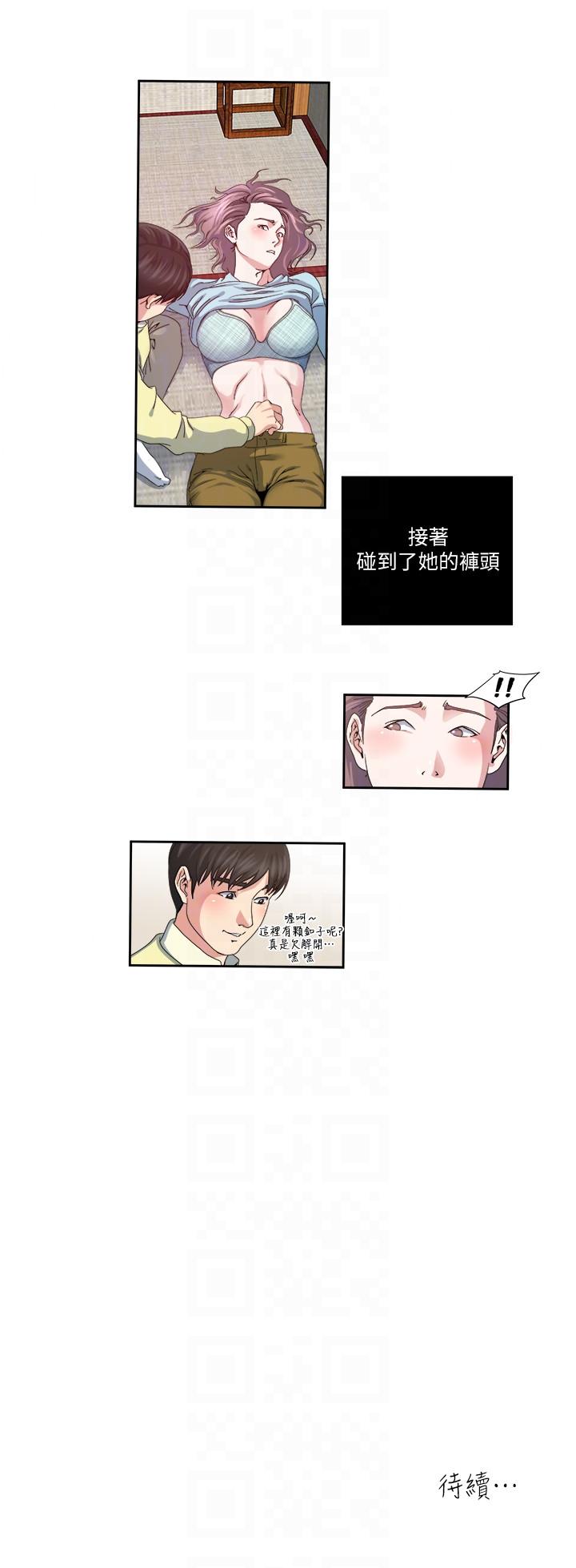 瘾私[h漫]韩漫全集-瘾私-第23話-認識，從摸胸開始无删减无遮挡章节图片 