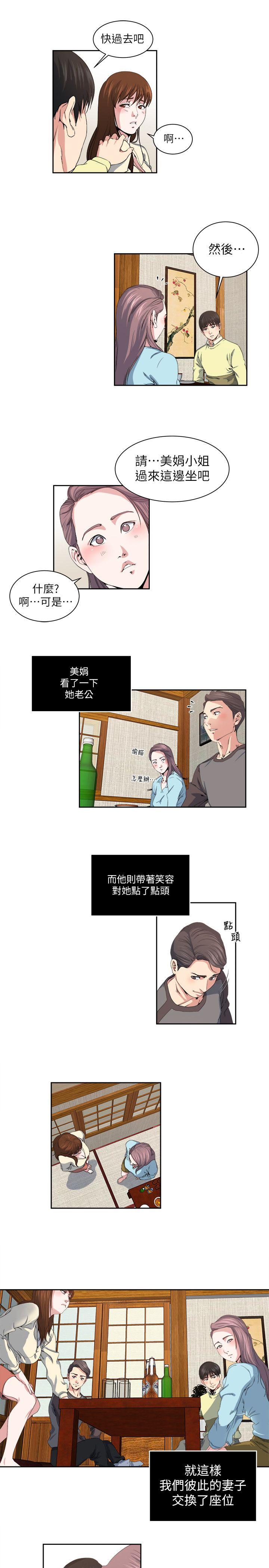瘾私[h漫]韩漫全集-瘾私-第23話-認識，從摸胸開始无删减无遮挡章节图片 