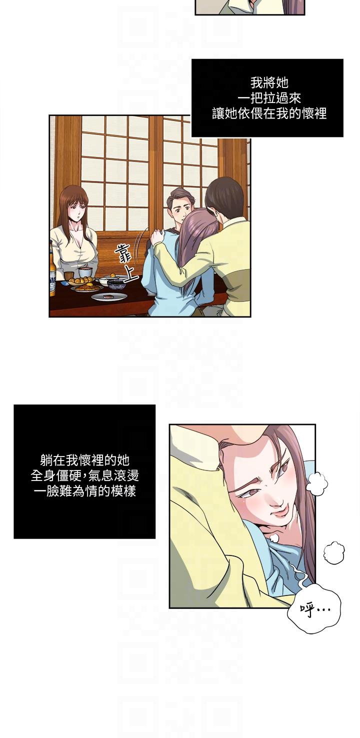瘾私[h漫]韩漫全集-瘾私-第23話-認識，從摸胸開始无删减无遮挡章节图片 