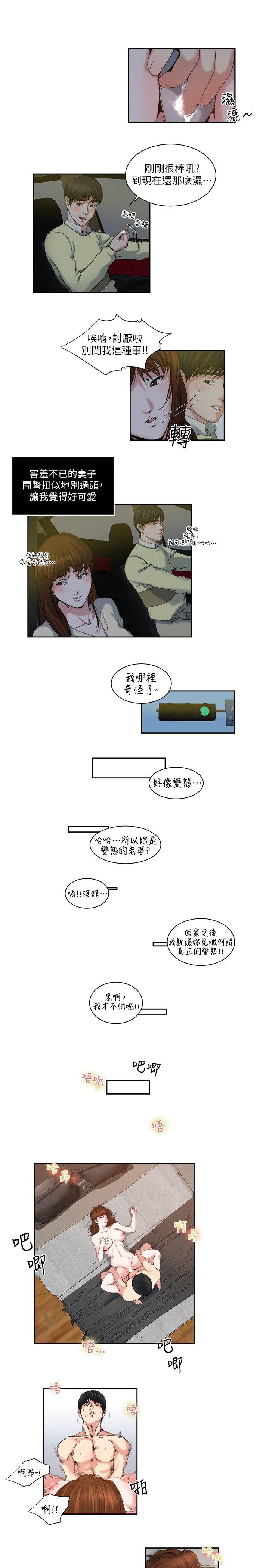 瘾私[h漫]韩漫全集-瘾私-第24話-有別於做愛的另一種樂趣无删减无遮挡章节图片 