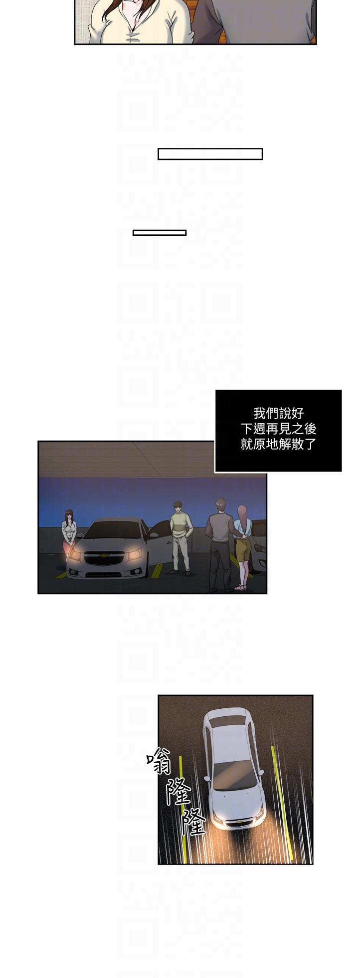 瘾私[h漫]韩漫全集-瘾私-第24話-有別於做愛的另一種樂趣无删减无遮挡章节图片 