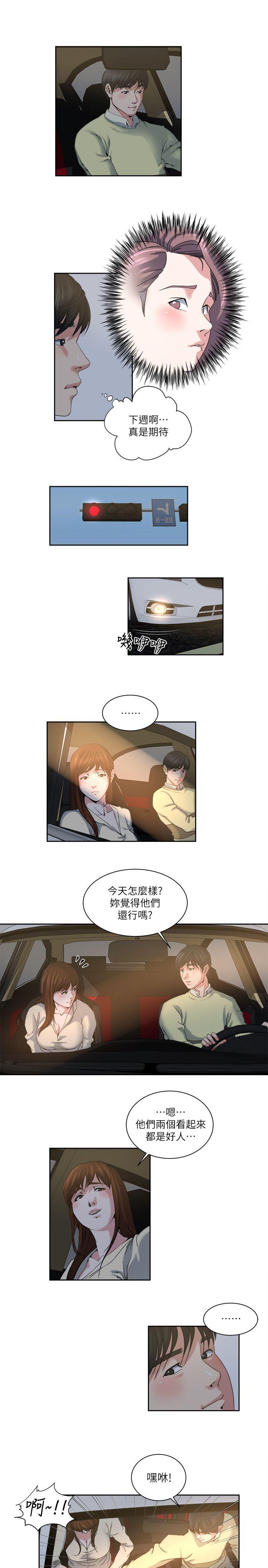 瘾私[h漫]韩漫全集-瘾私-第24話-有別於做愛的另一種樂趣无删减无遮挡章节图片 