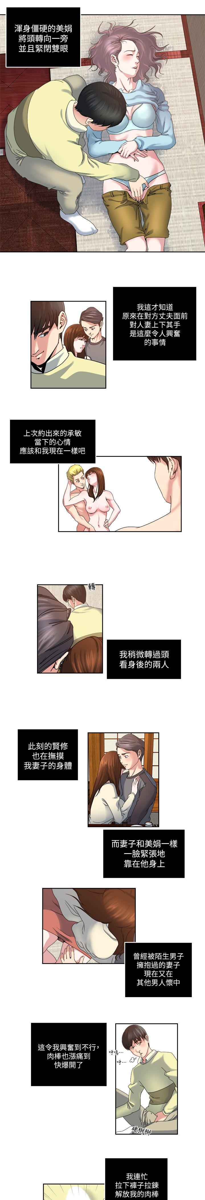 瘾私[h漫]韩漫全集-瘾私-第24話-有別於做愛的另一種樂趣无删减无遮挡章节图片 
