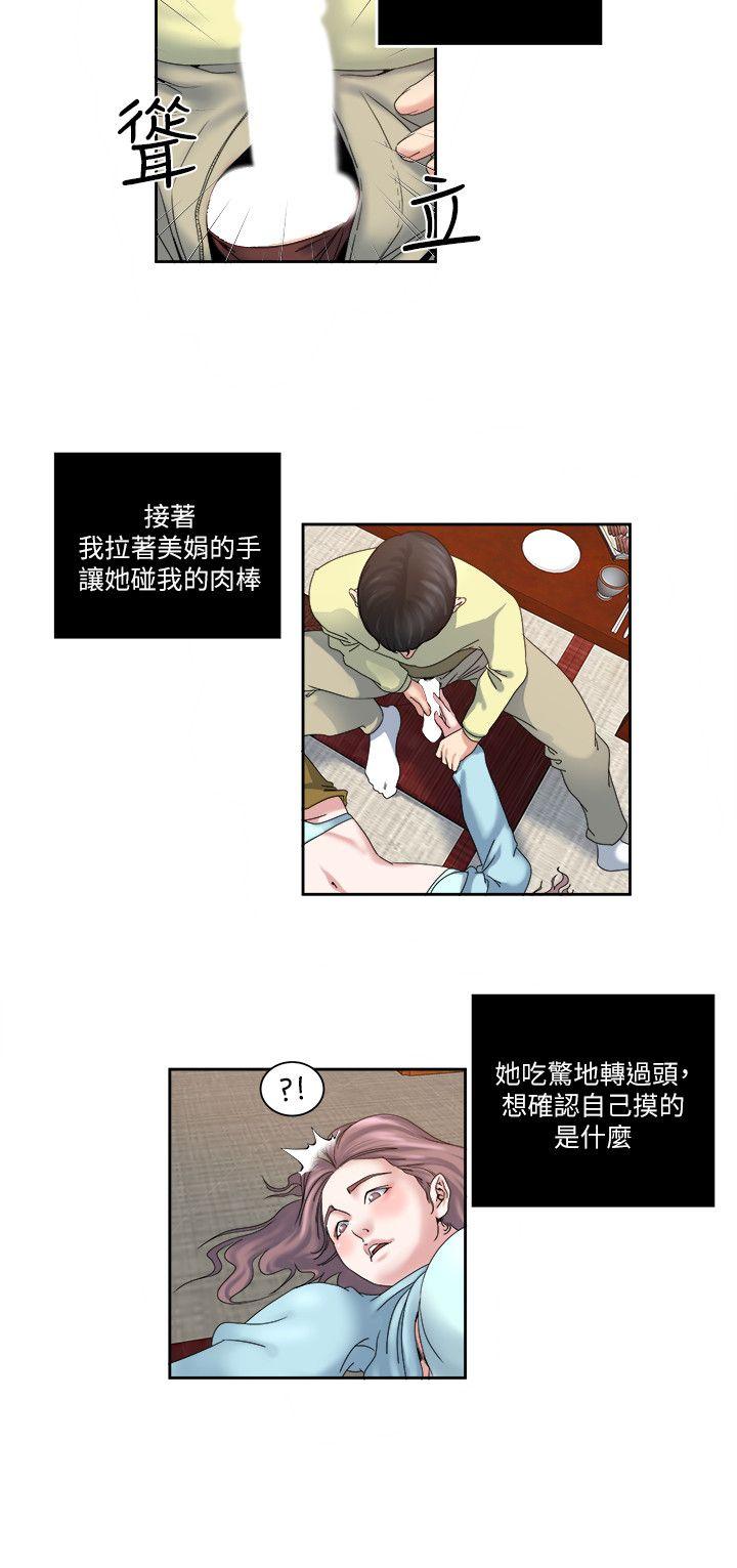 瘾私[h漫]韩漫全集-瘾私-第24話-有別於做愛的另一種樂趣无删减无遮挡章节图片 