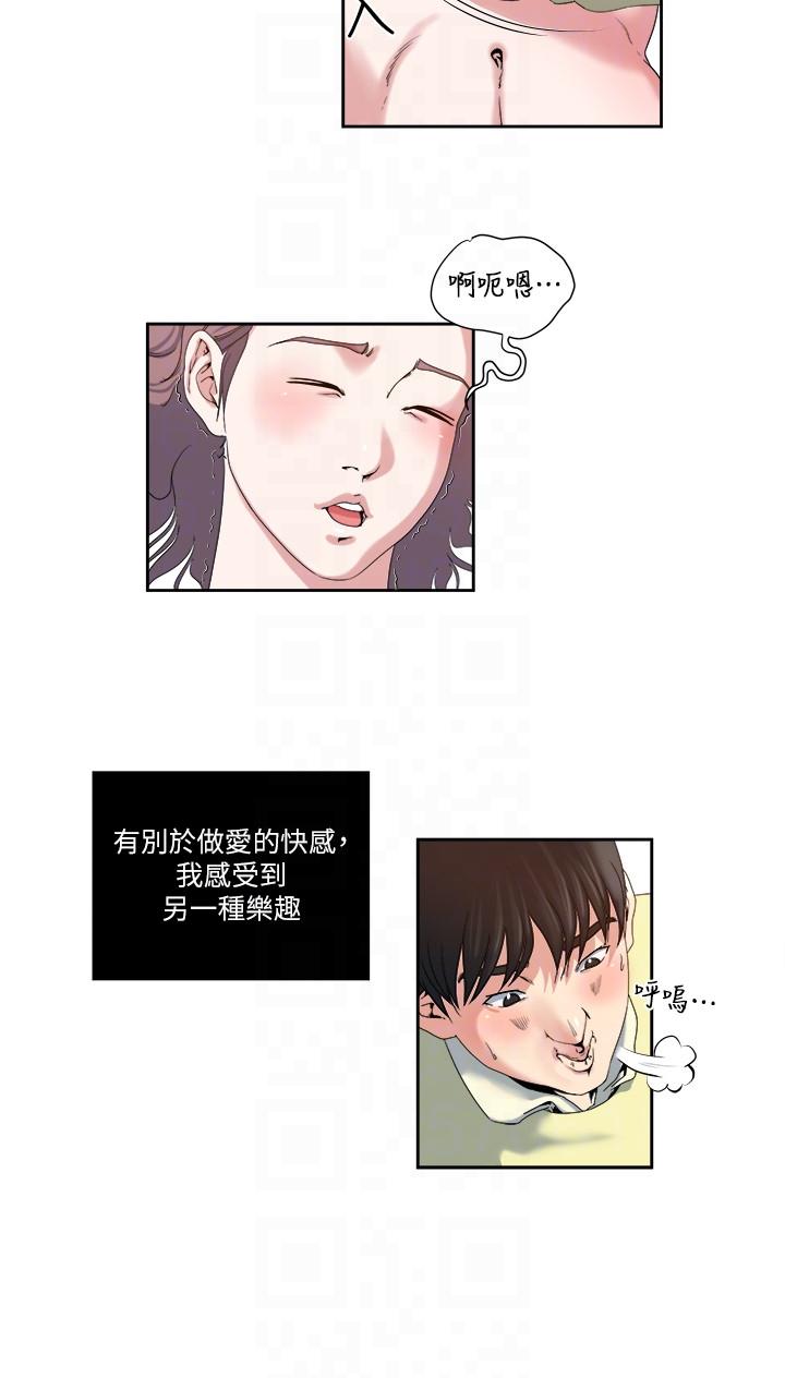 瘾私[h漫]韩漫全集-瘾私-第24話-有別於做愛的另一種樂趣无删减无遮挡章节图片 
