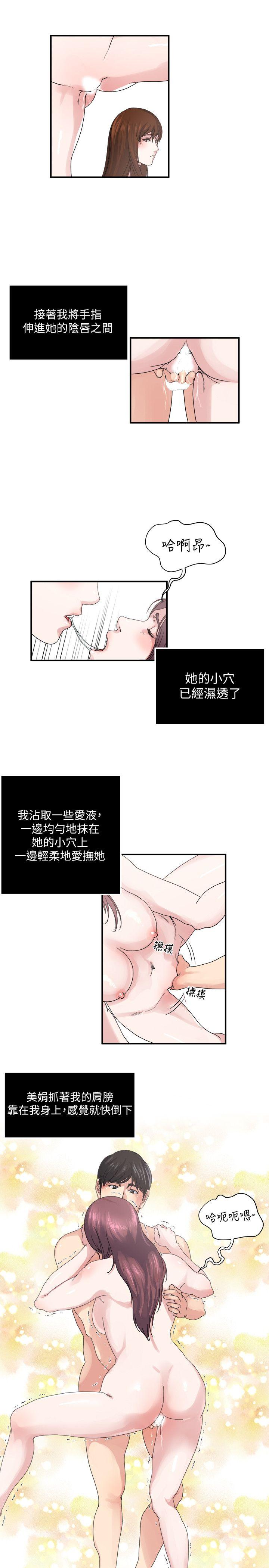 瘾私[h漫]韩漫全集-瘾私-第25話-與人妻在浴室…无删减无遮挡章节图片 