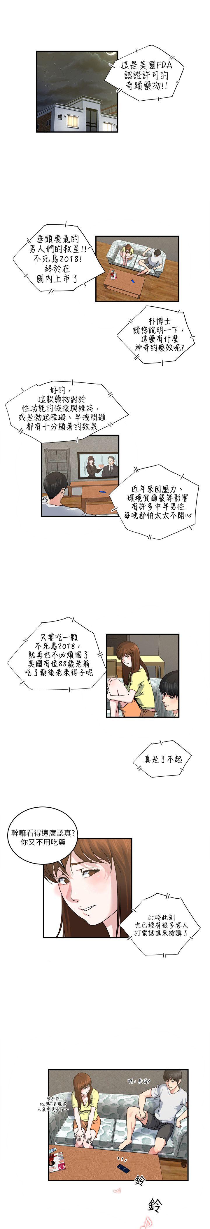 瘾私[h漫]韩漫全集-瘾私-第25話-與人妻在浴室…无删减无遮挡章节图片 