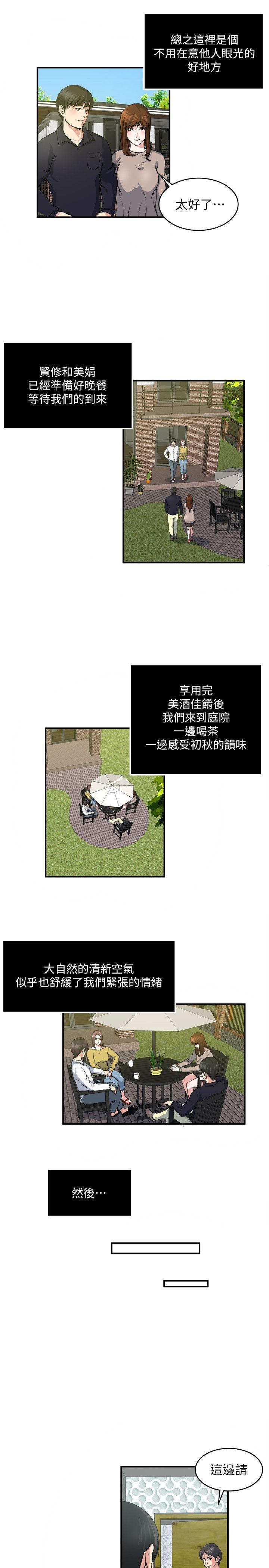 瘾私[h漫]韩漫全集-瘾私-第25話-與人妻在浴室…无删减无遮挡章节图片 