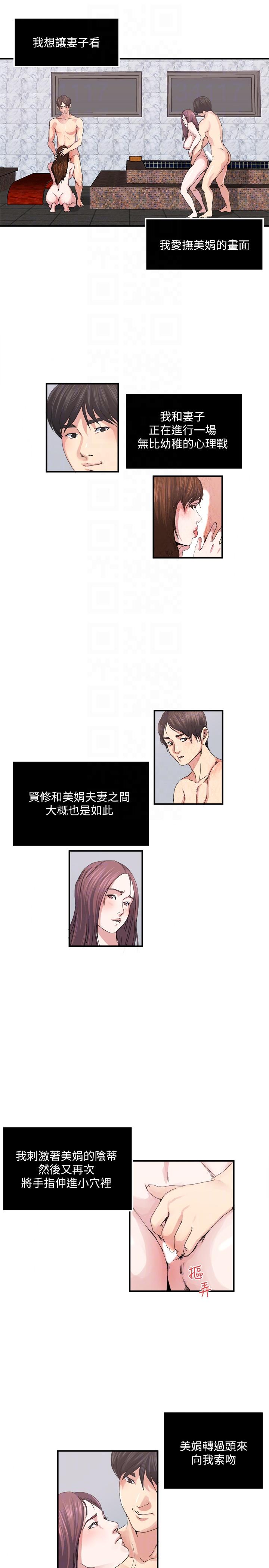 瘾私[h漫]韩漫全集-瘾私-第26話-兩對夫妻暗自較勁无删减无遮挡章节图片 